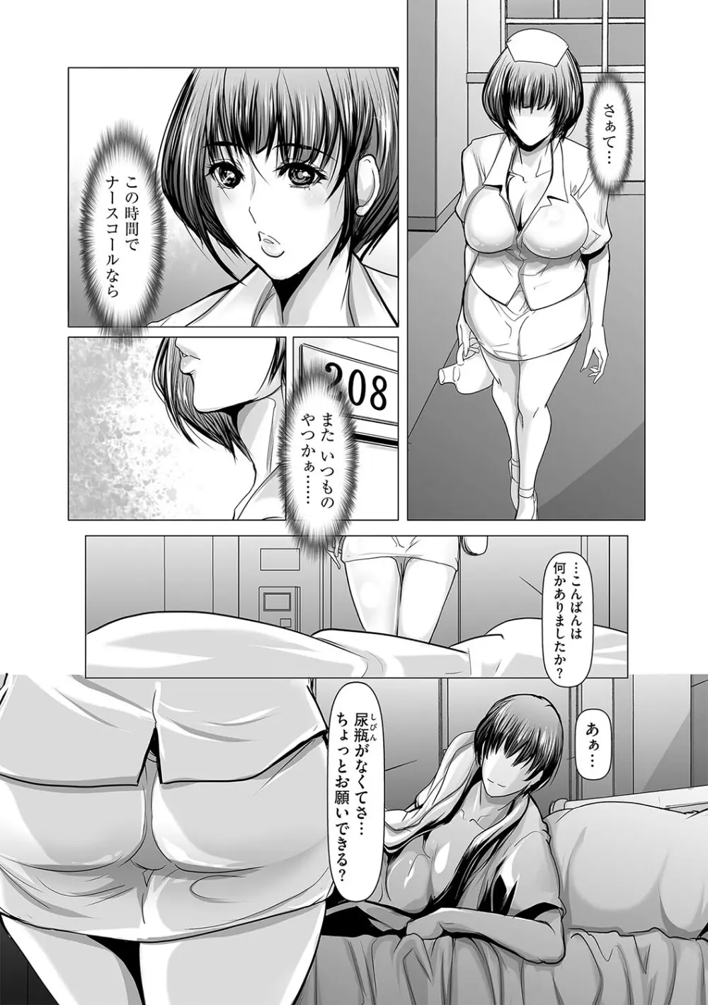 G-エッヂ激 Vol.010 セックスクリニック Page.94