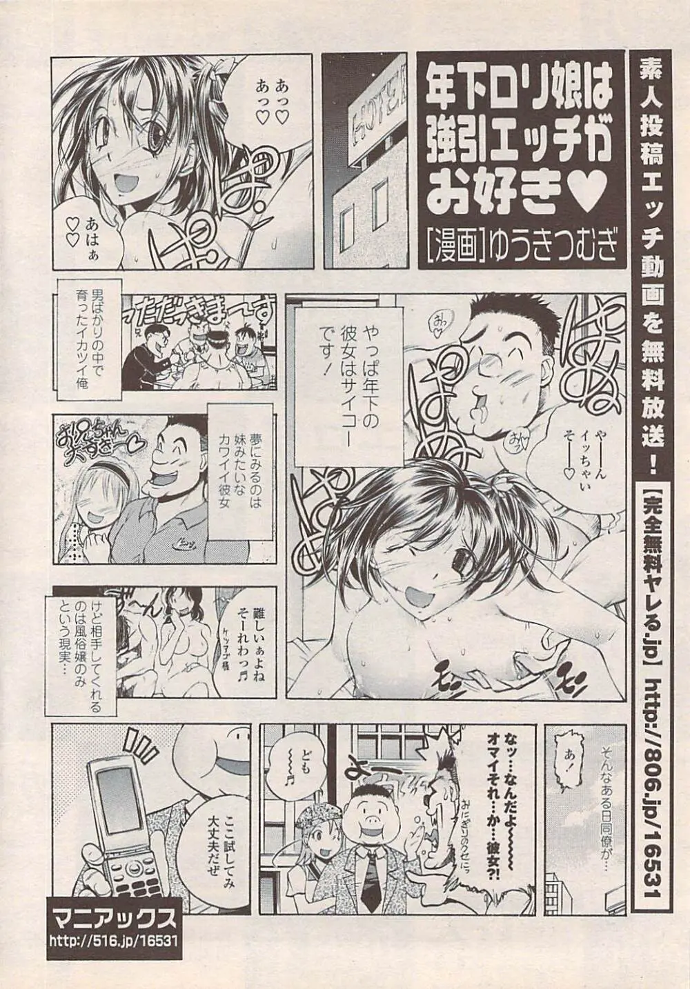 COMIC ペンギンセレブ 2007年10月号 vol.010 Page.212