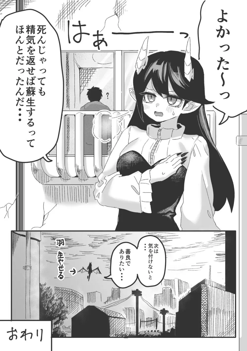 淫魔のいる世界～ルシエナ分身ハーレム編～ Page.41