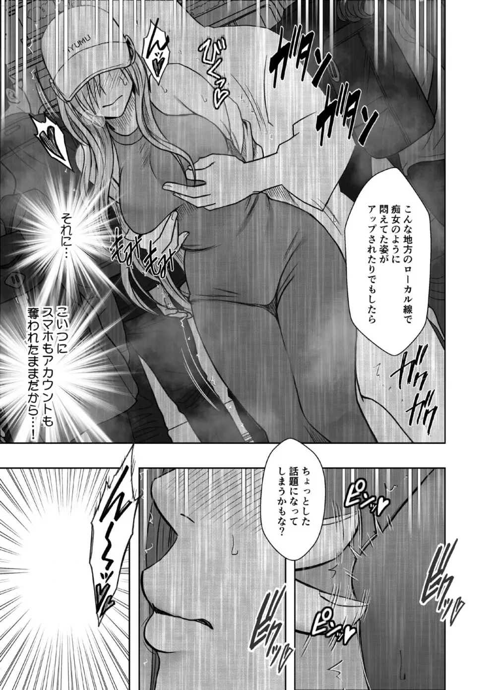 退魔士ゆら2 Page.15