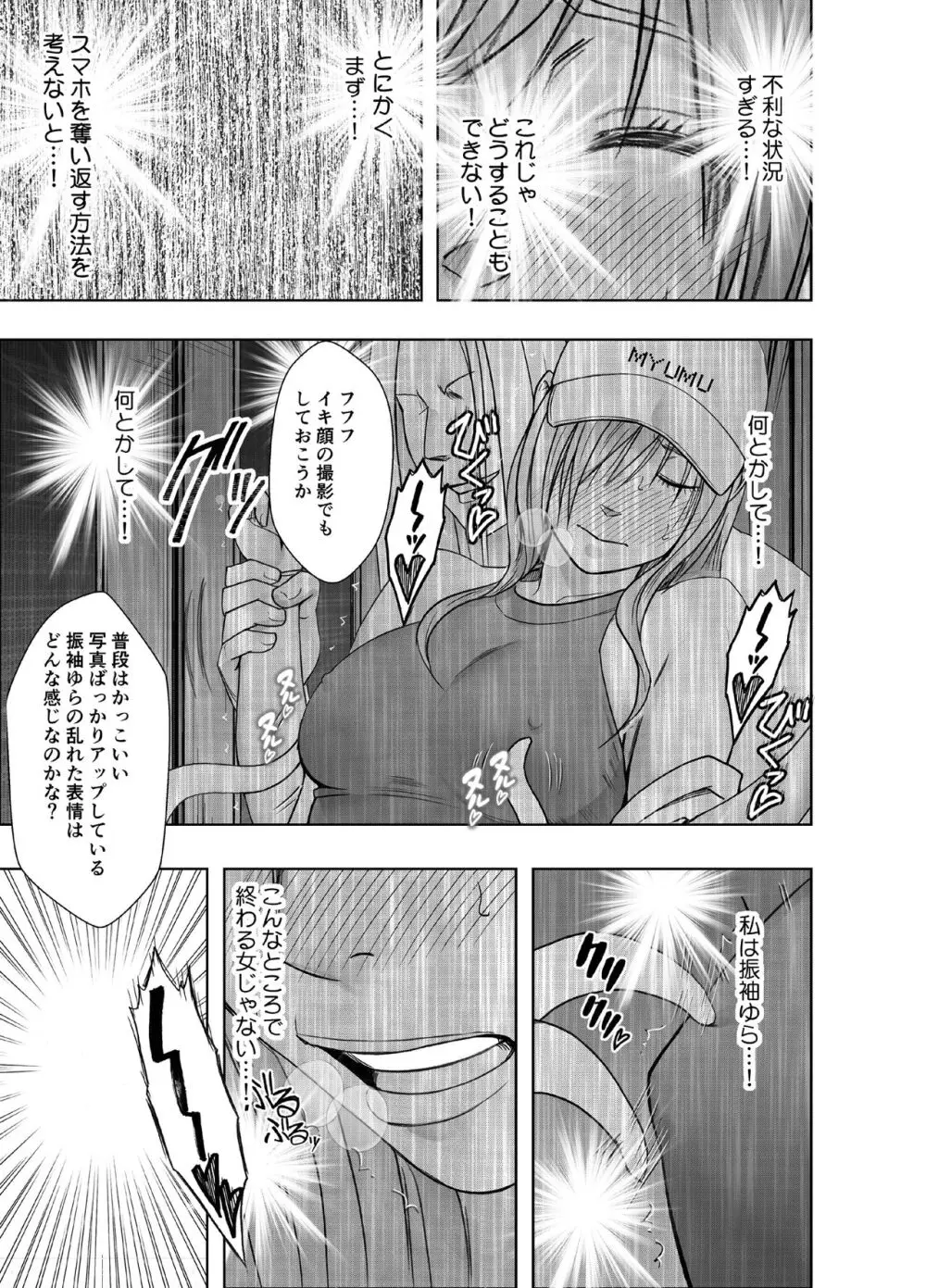 退魔士ゆら2 Page.17