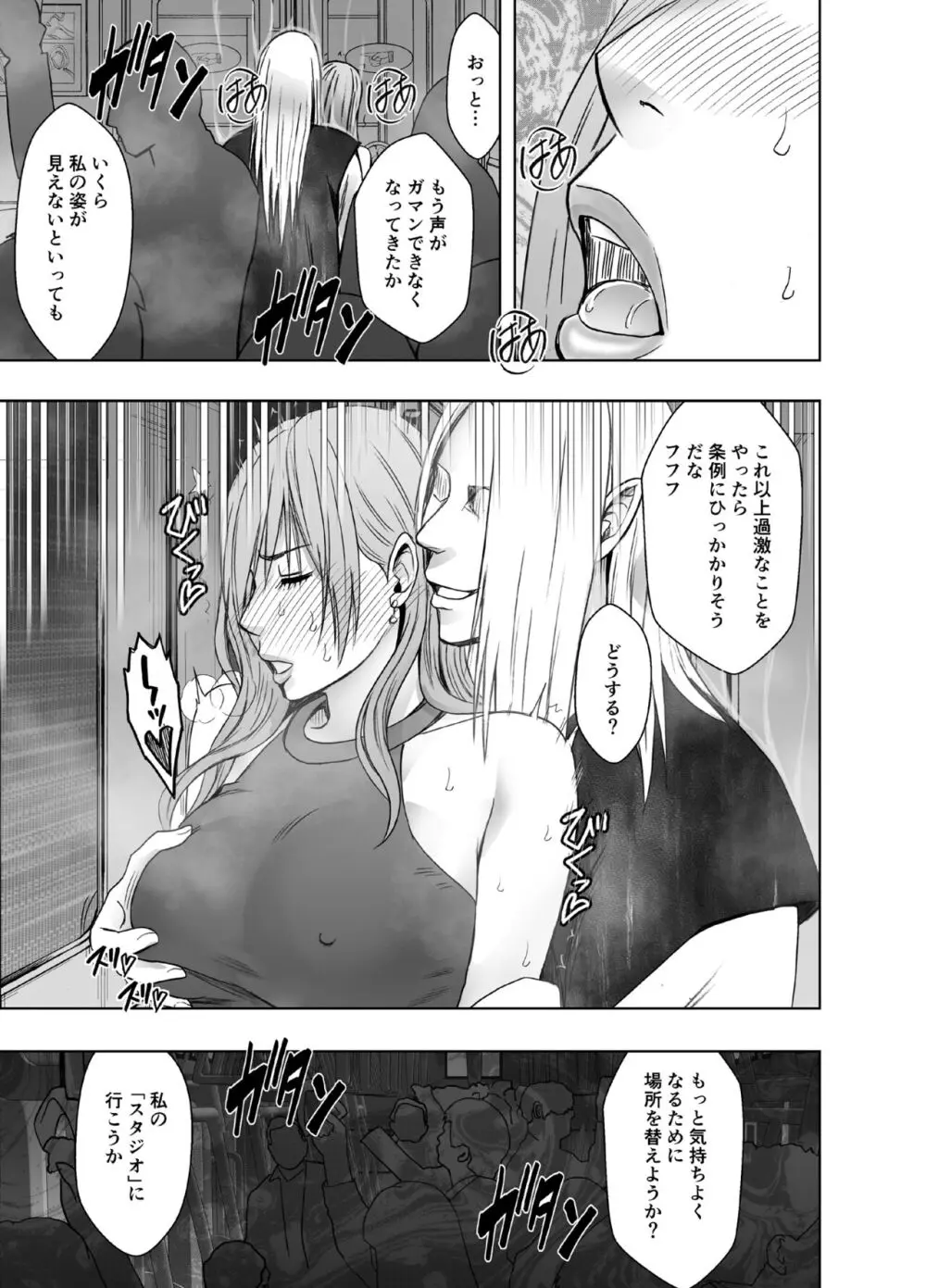 退魔士ゆら2 Page.41