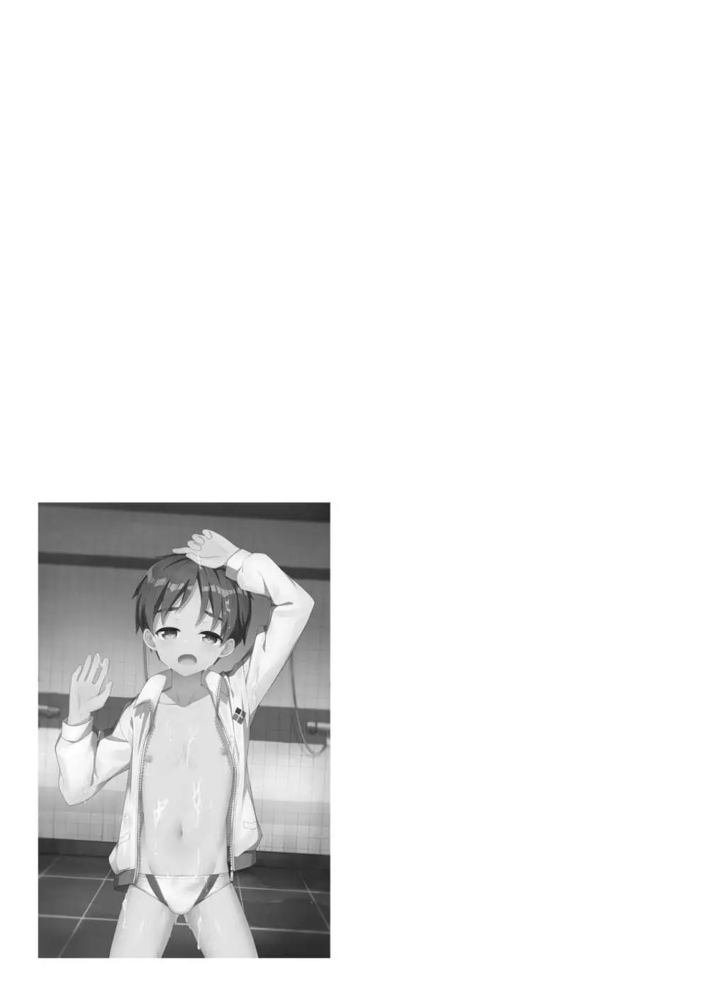 悪戯少年訓練日誌 Page.40