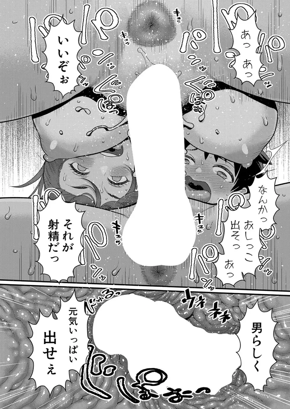 はだかぐらし 1-5 Page.33