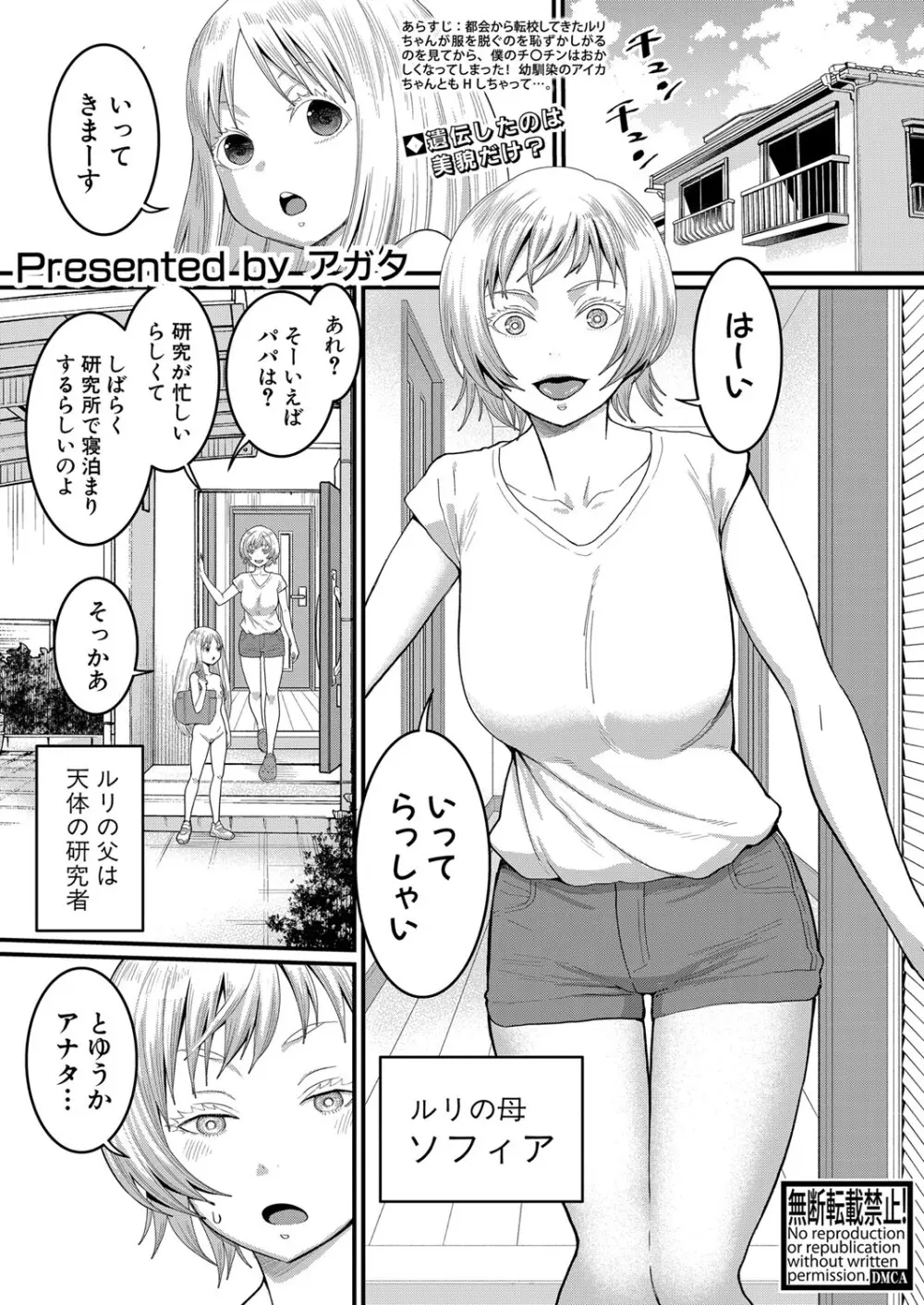 はだかぐらし 1-5 Page.66