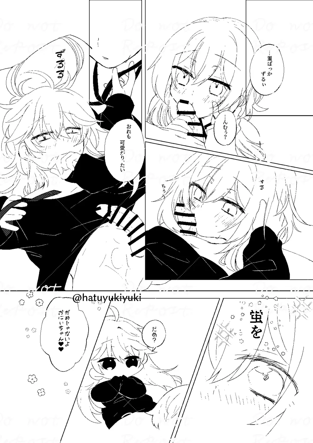 小さな空君とえっちする蛍ちゃん Page.19