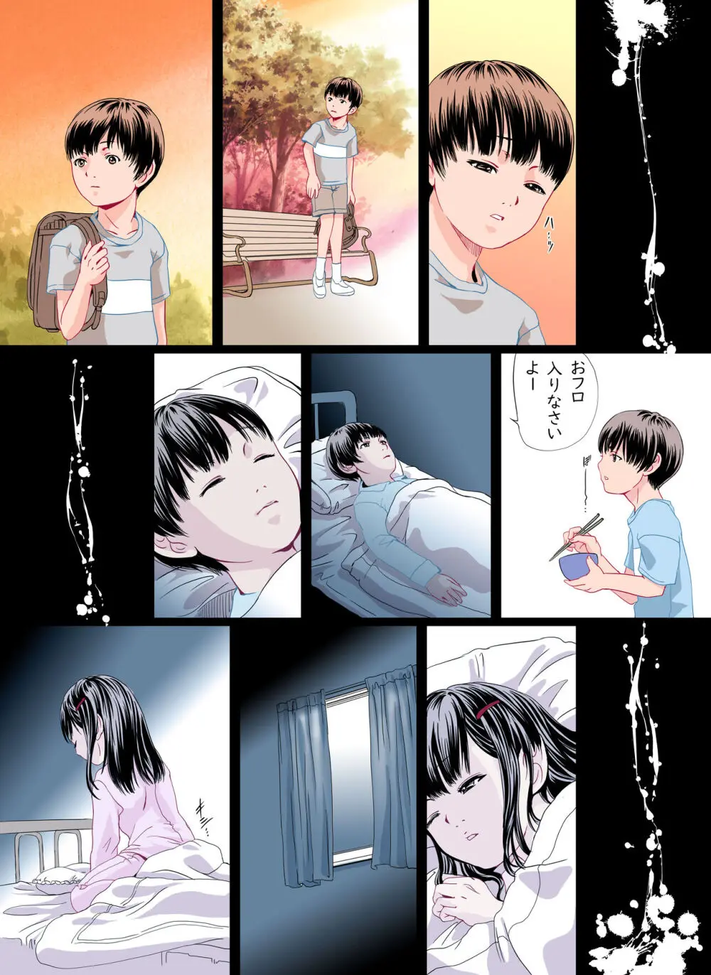 となりの席の吸血鬼さん Page.5