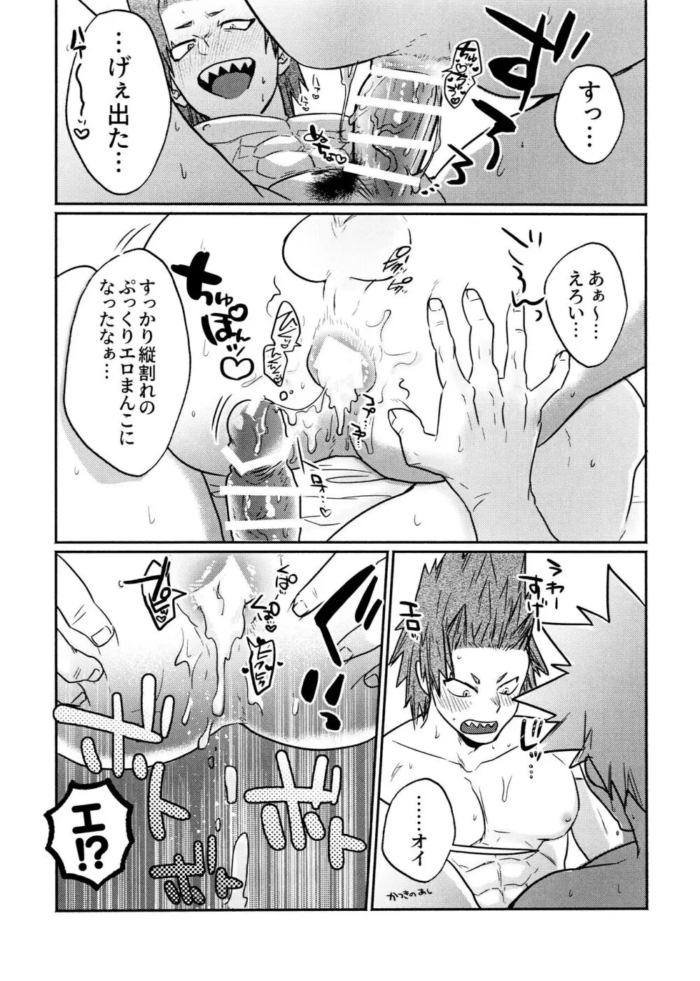 切爆&烈爆すけべア・ラ・モード #1 Page.11