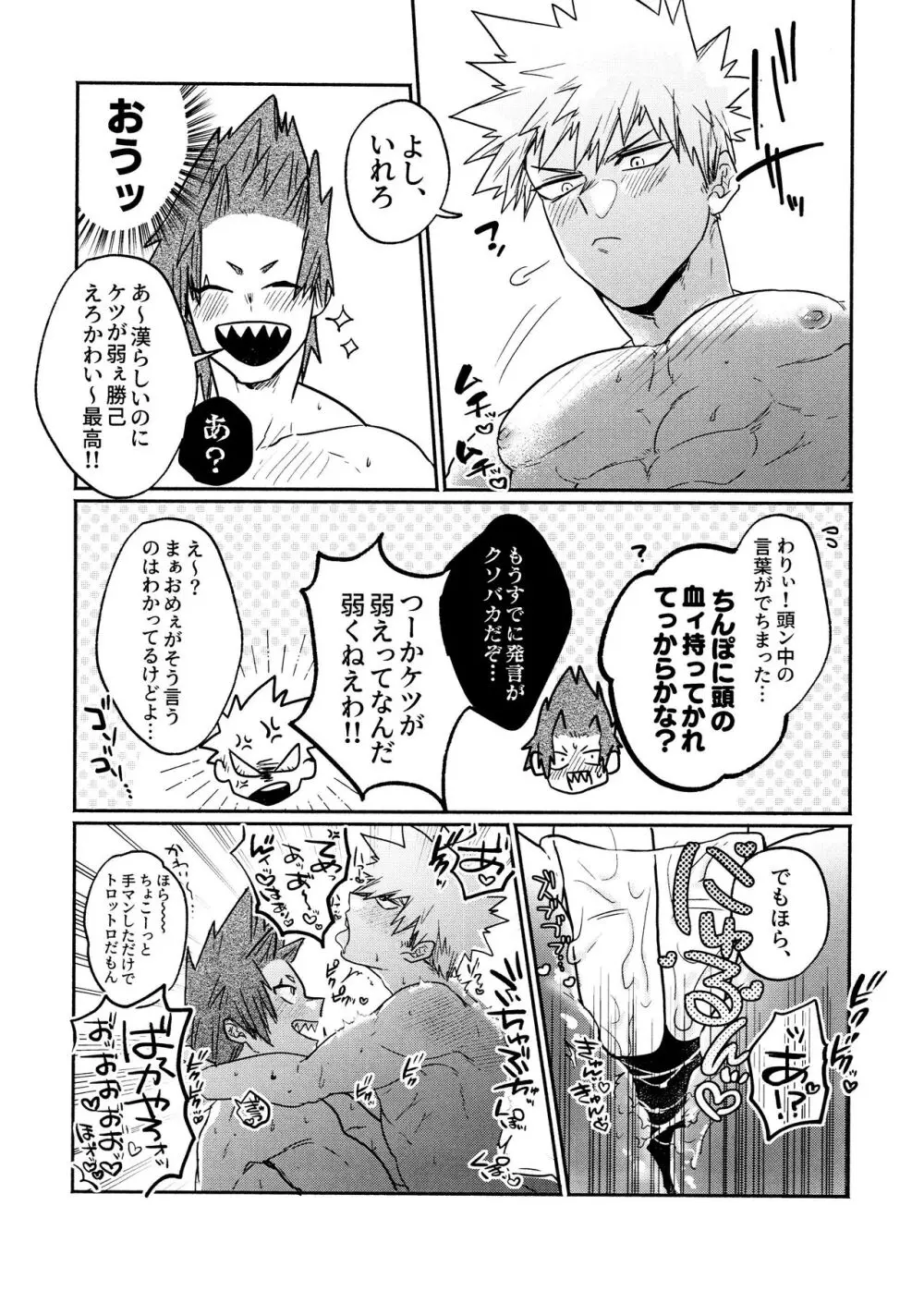 切爆&烈爆すけべア・ラ・モード #1 Page.4