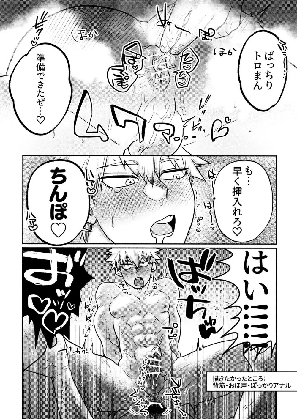 切爆&烈爆すけべア・ラ・モード #1 Page.5