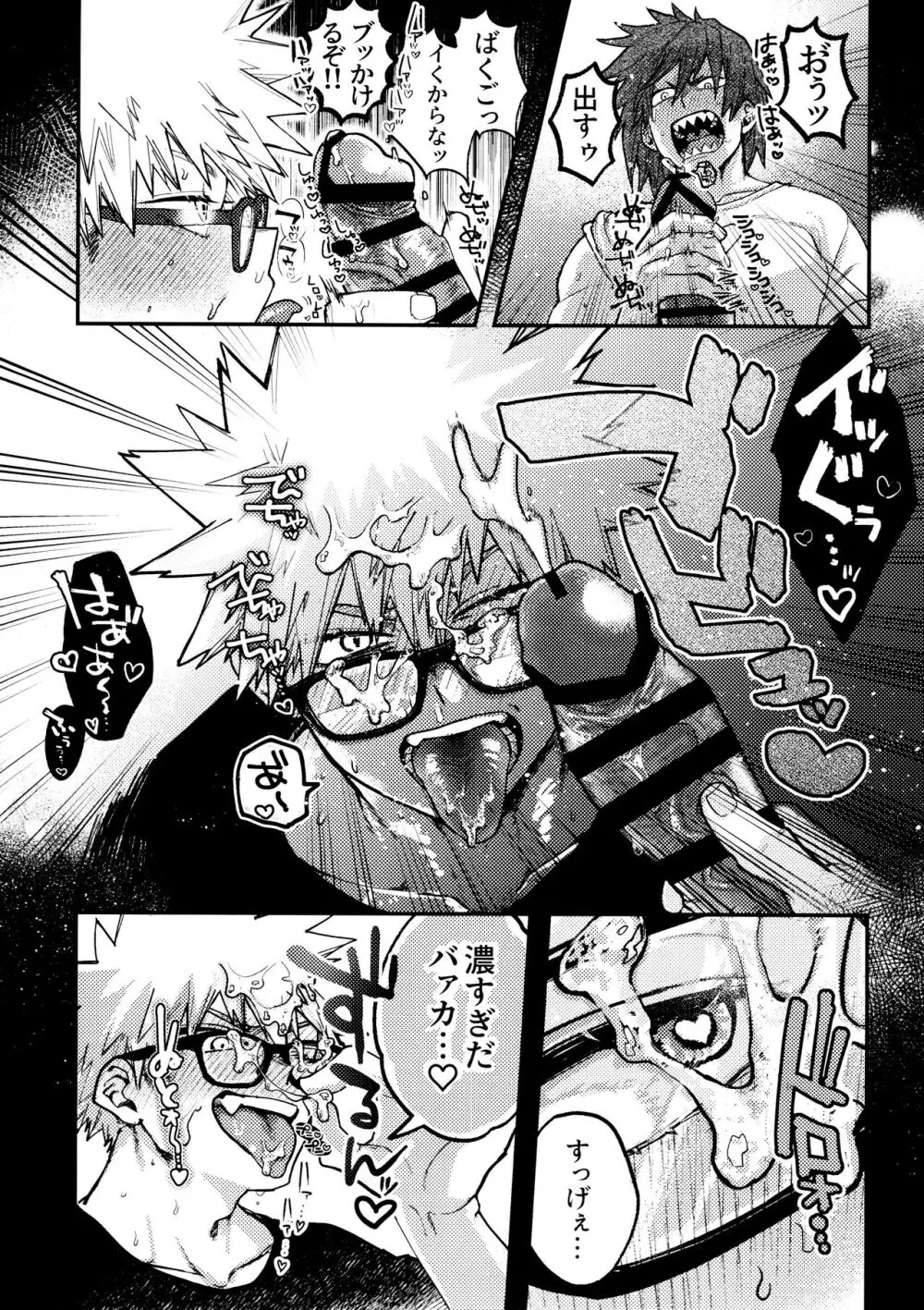 切爆&烈爆すけべア・ラ・モード #2 Page.10