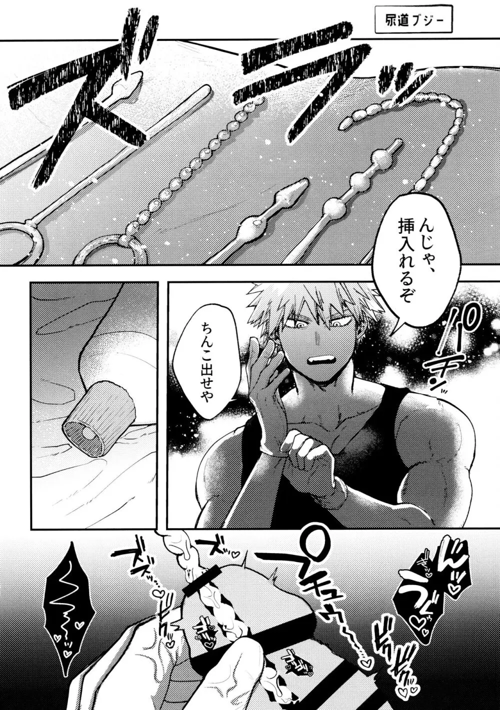 切爆&烈爆すけべア・ラ・モード #2 Page.11