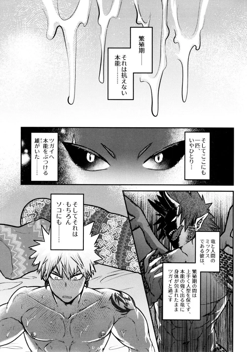 切爆&烈爆すけべア・ラ・モード #2 Page.4