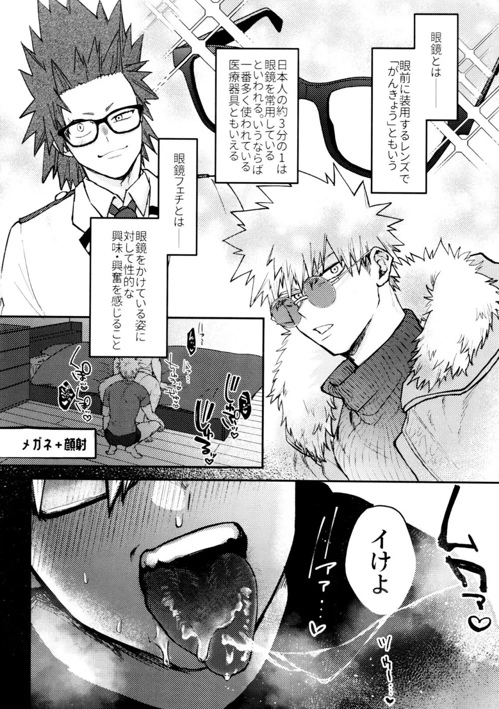 切爆&烈爆すけべア・ラ・モード #2 Page.9