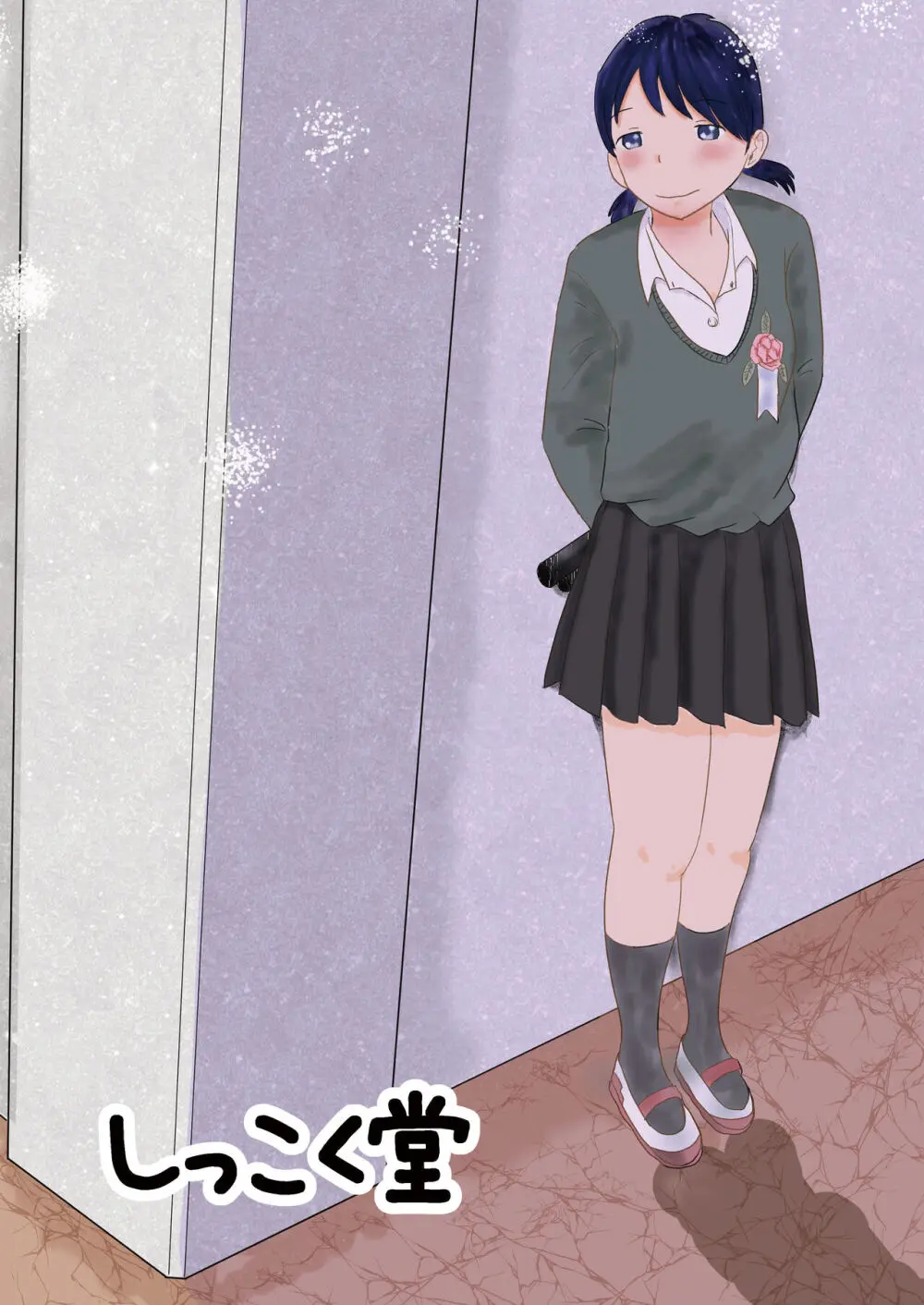 日々是中村さんまたね! Page.32