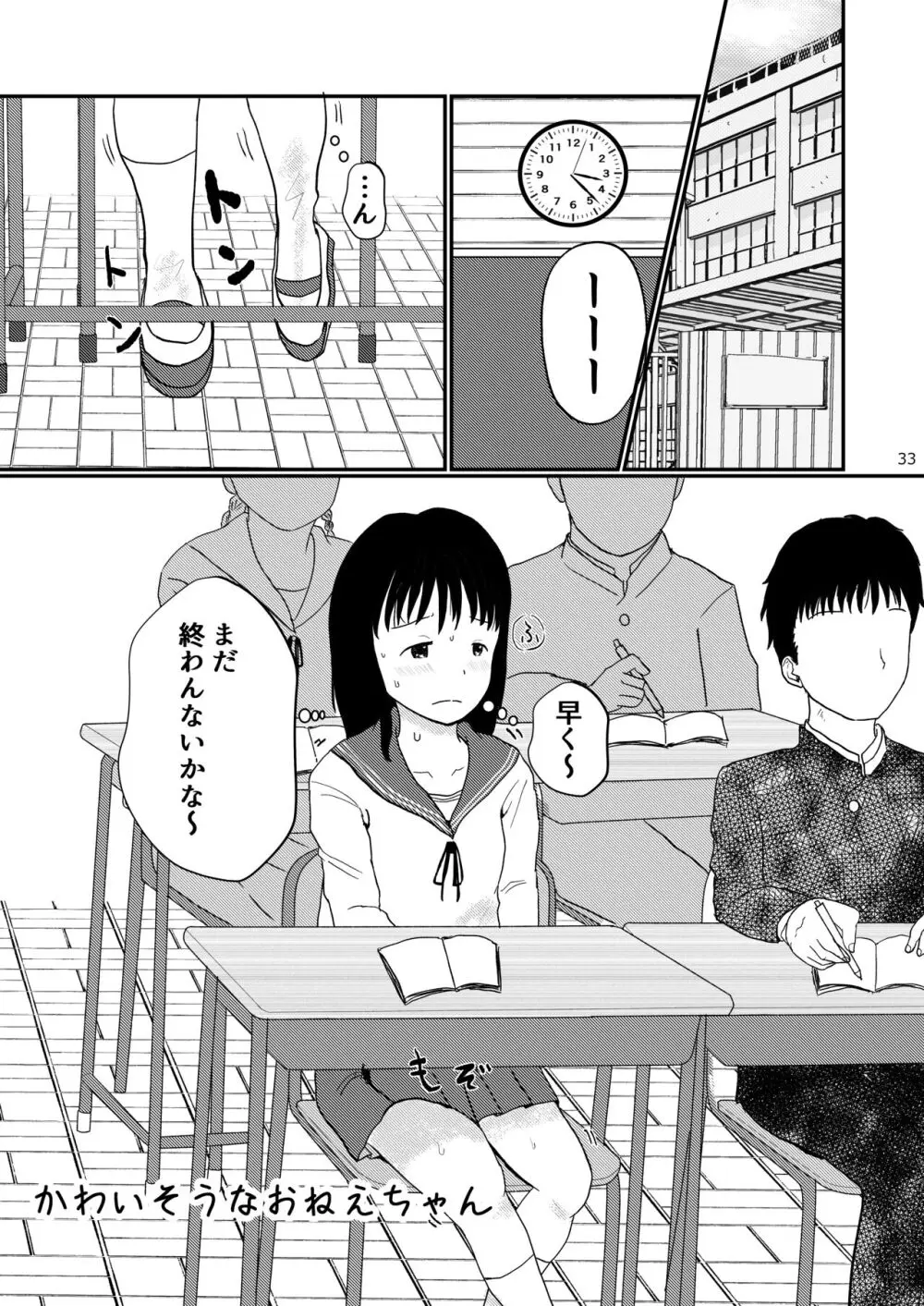 レモンダイアリー Page.32