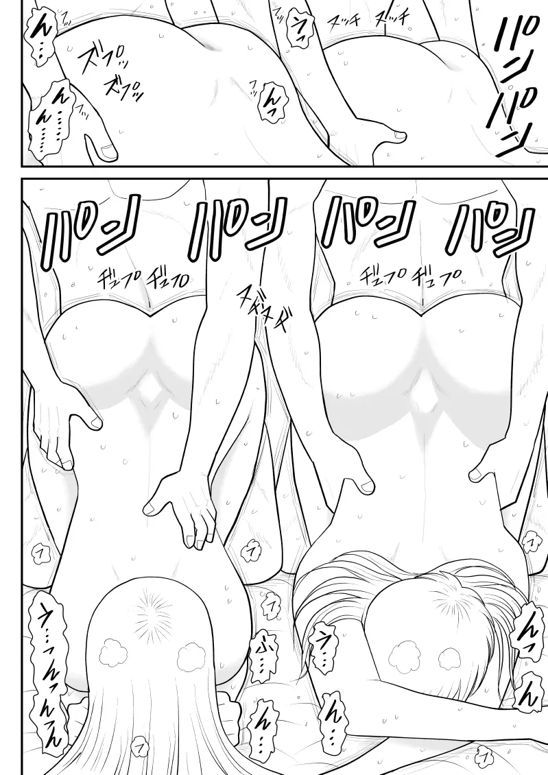 A&Iー宇宙の女賞金稼ぎ5- Page.24