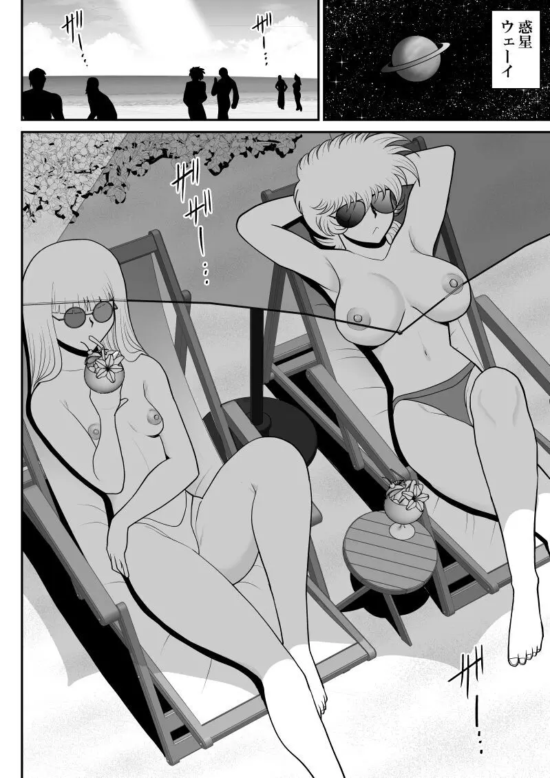 A&Iー宇宙の女賞金稼ぎ5- Page.4