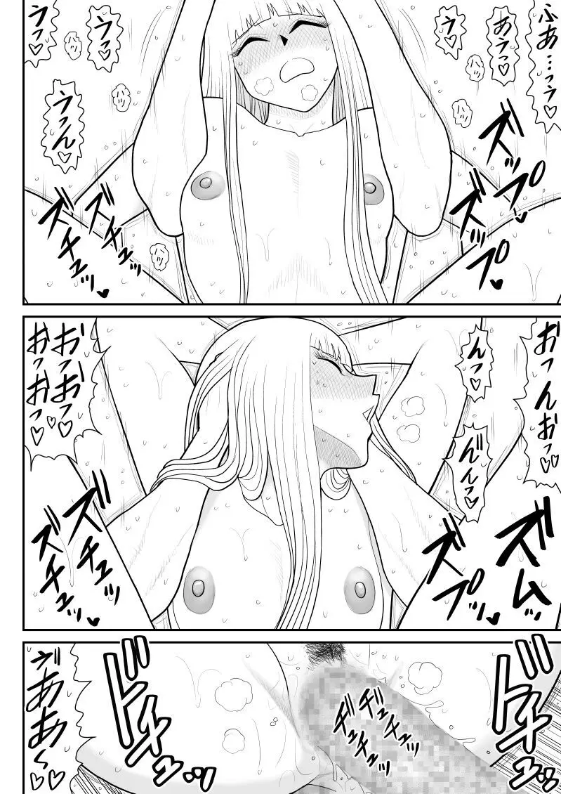 A&Iー宇宙の女賞金稼ぎ5- Page.76