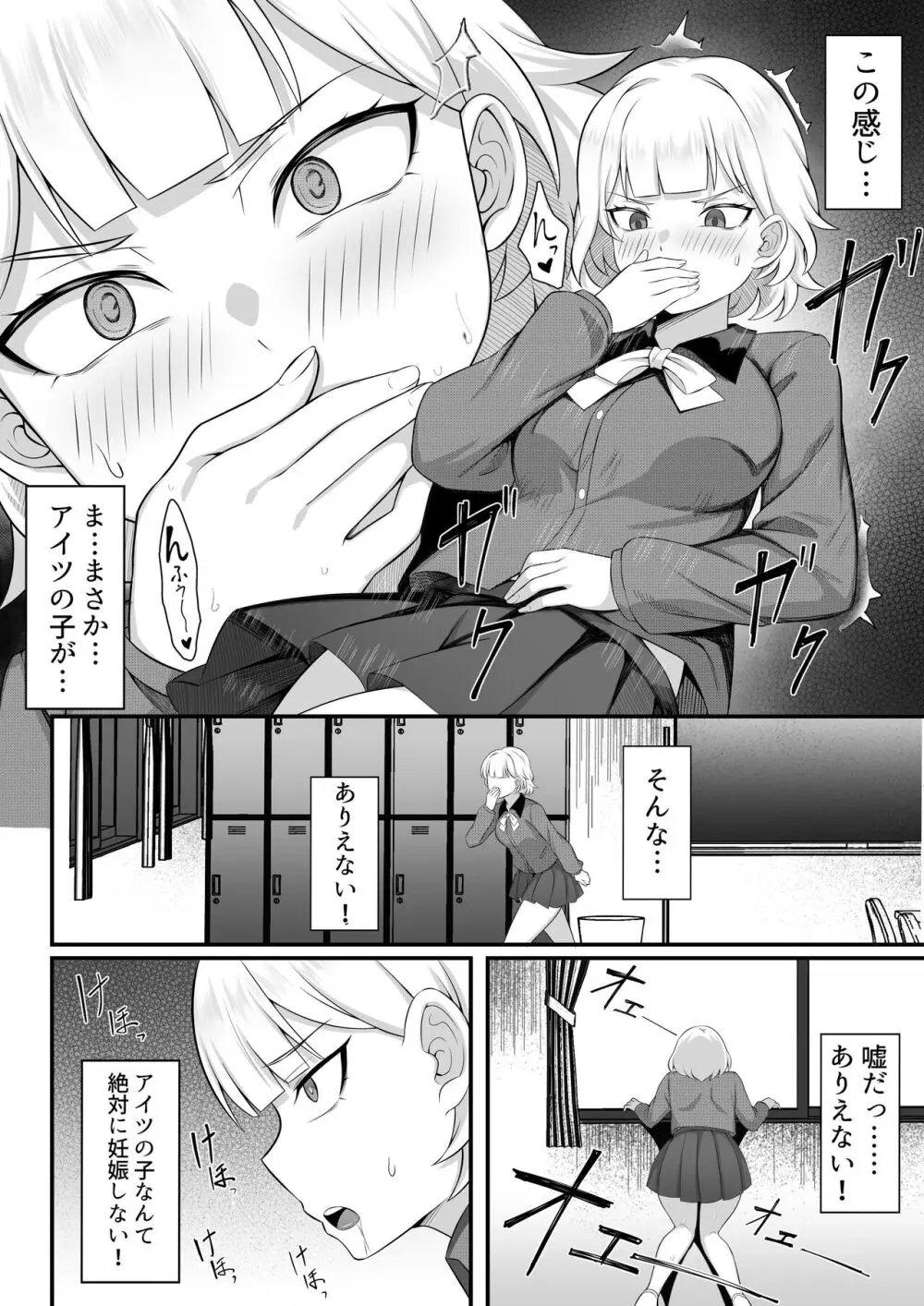 俺の上京性生活13「詩鶴妊娠確定編」 Page.15