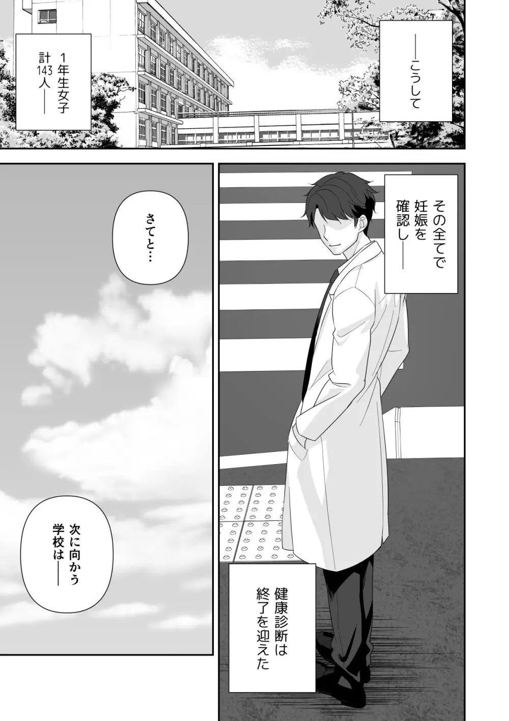 常識改変アプリケーション Page.105