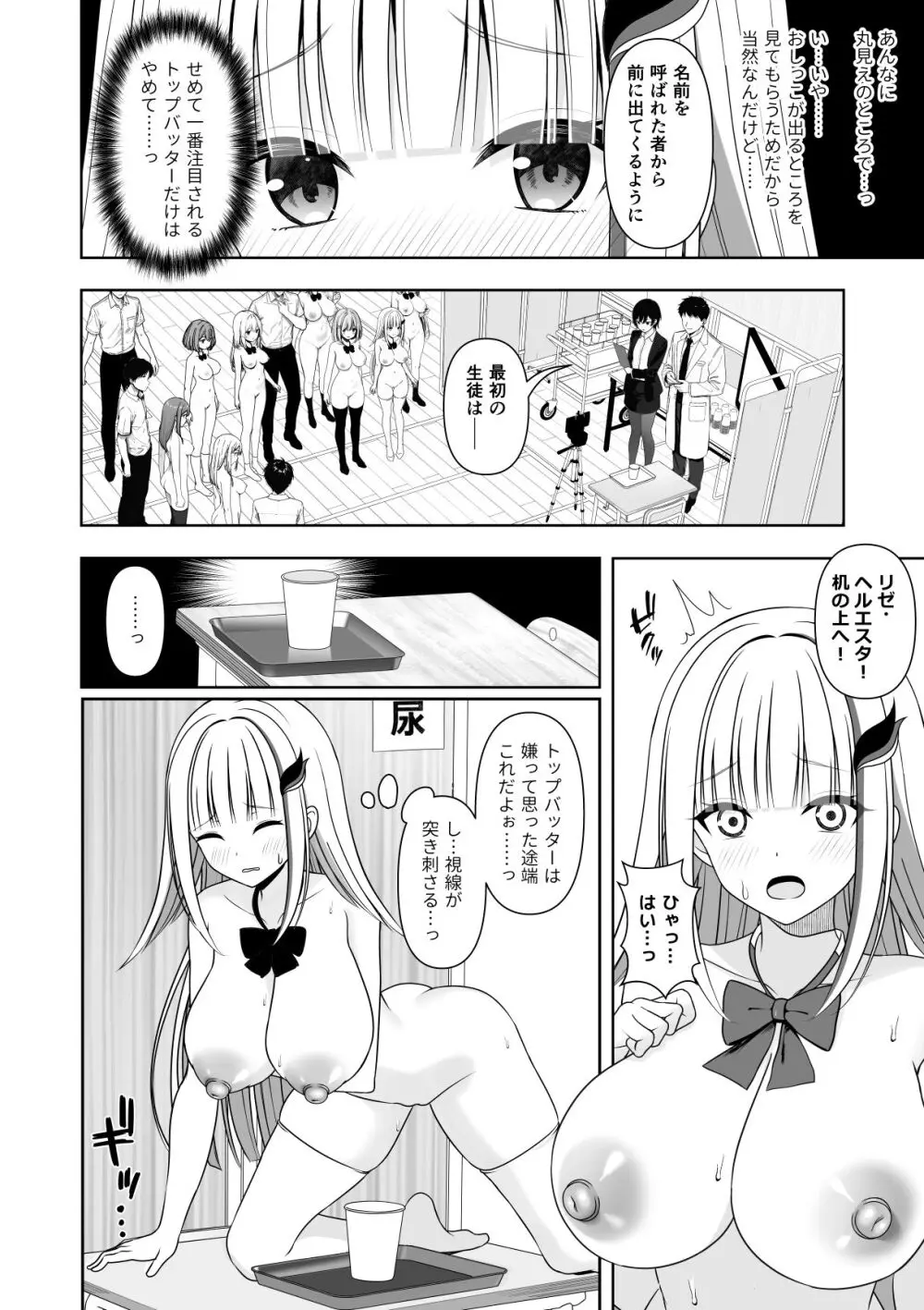 常識改変アプリケーション Page.38