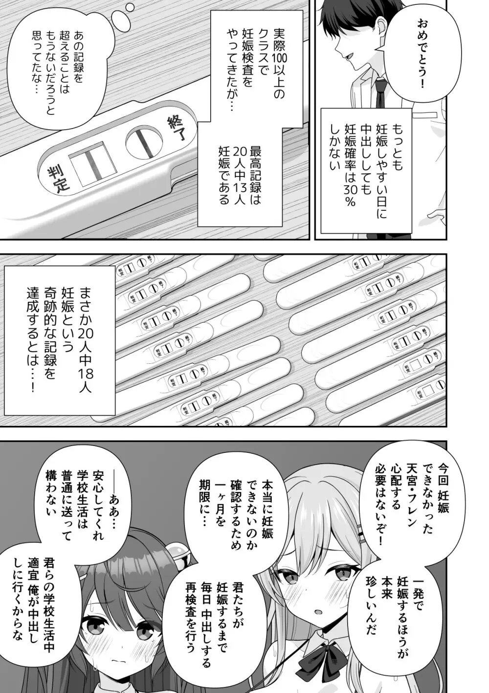 常識改変アプリケーション Page.87