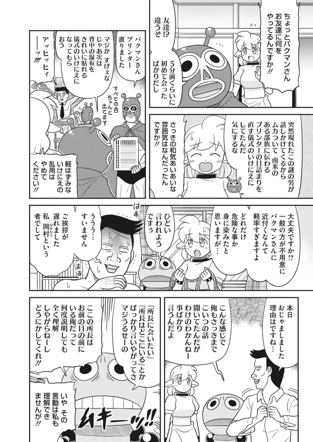 コミックホットミルク 2024年5月号 Page.404