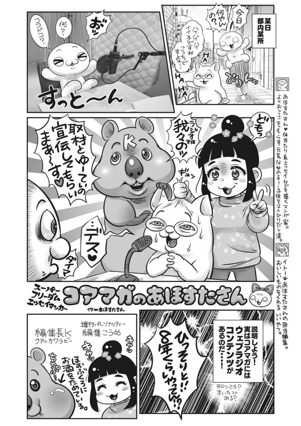 コミックホットミルク 2024年5月号 Page.411