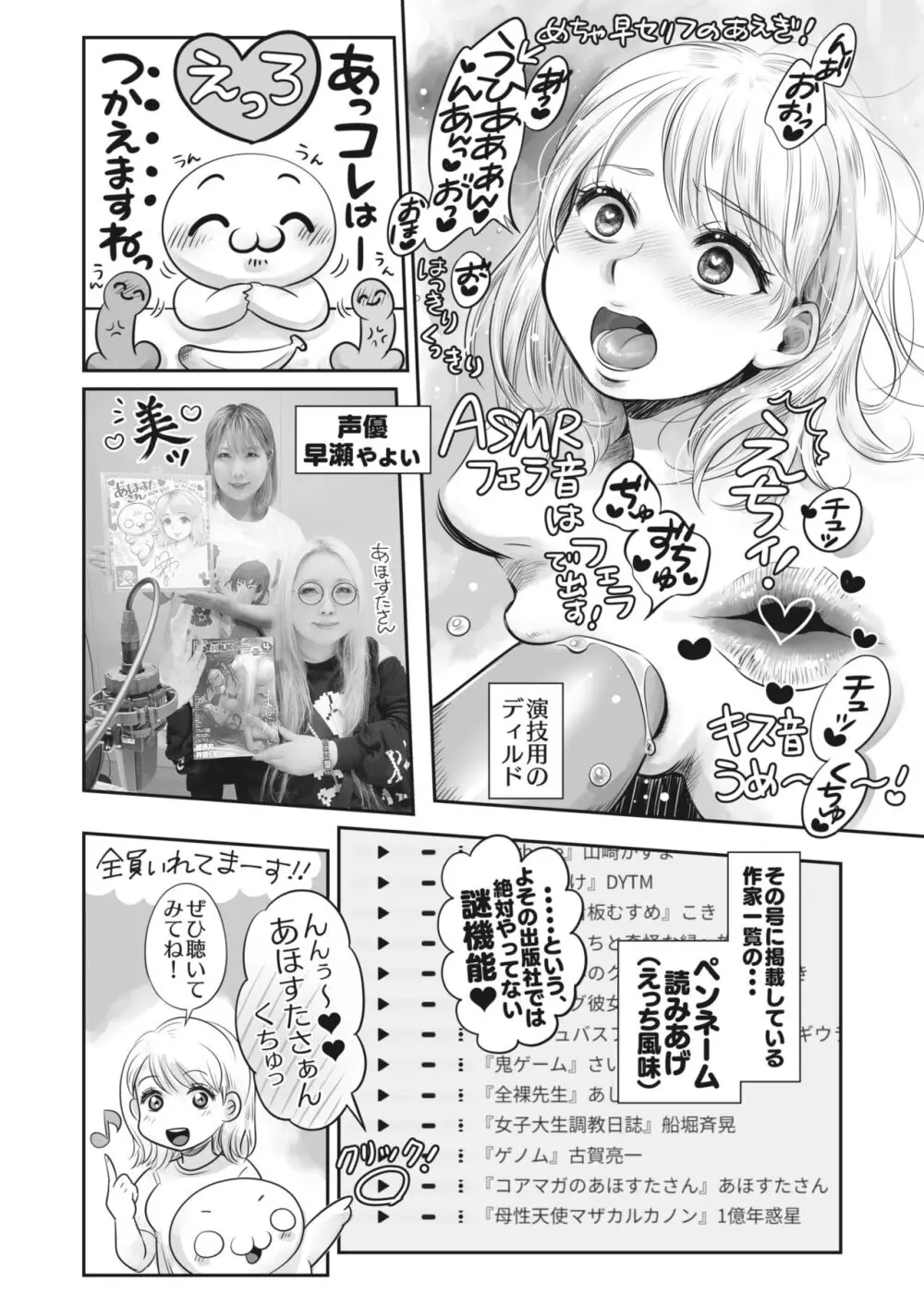 コミックホットミルク 2024年5月号 Page.413