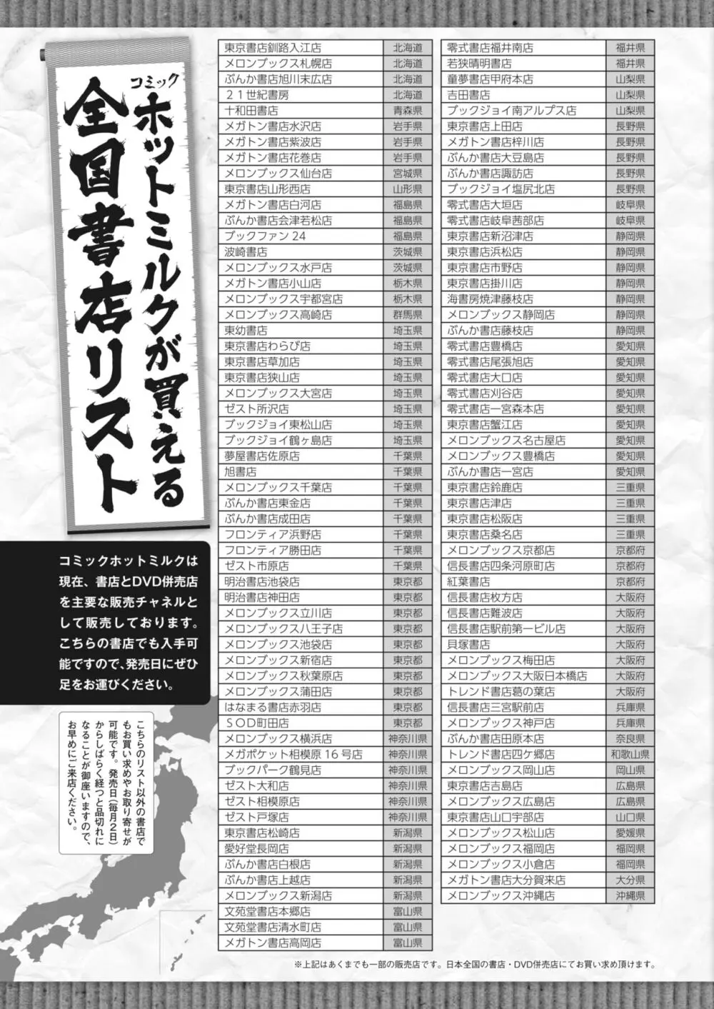 コミックホットミルク 2024年5月号 Page.446