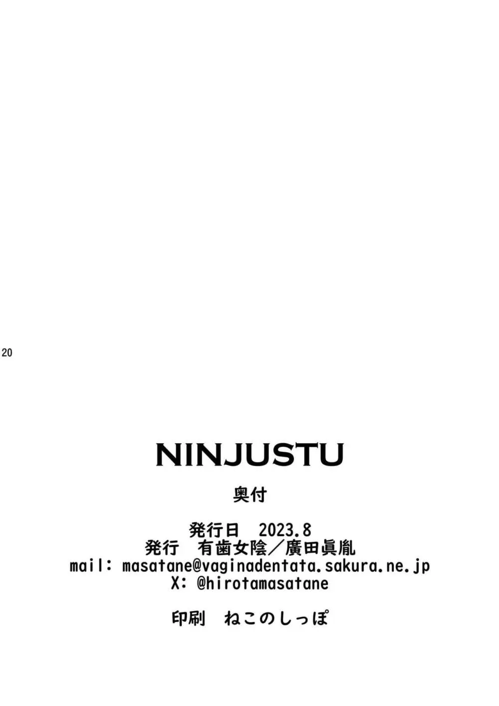 Ninjutsu Page.21