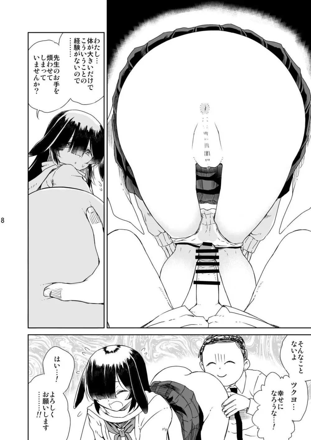 Ninjutsu Page.9