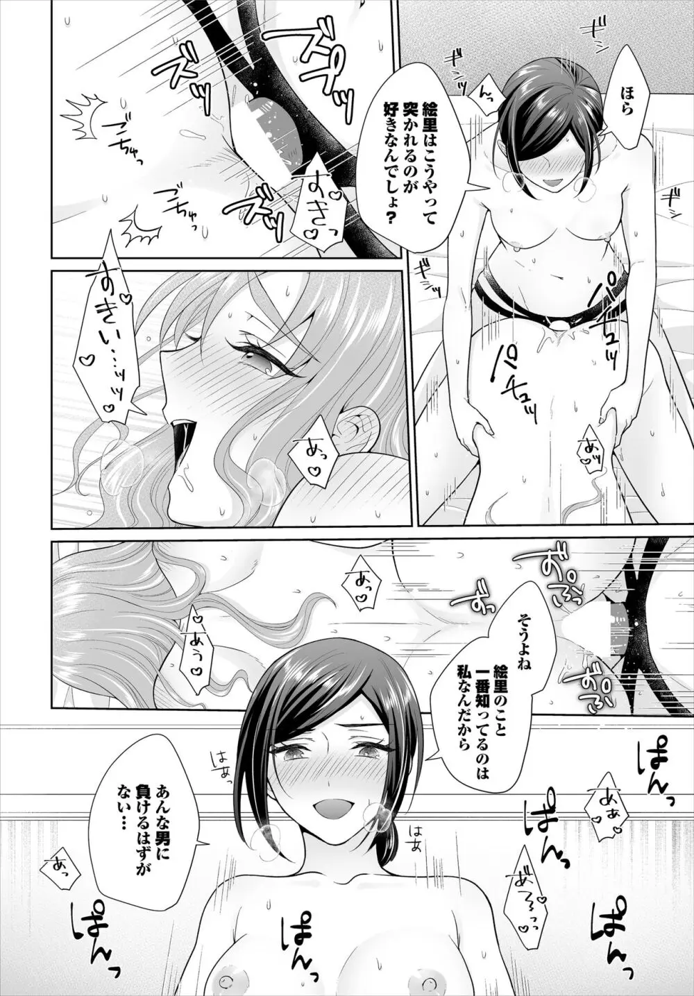 Seven Brides～王子争奪求婚サバイバル～合本版 02 Page.34