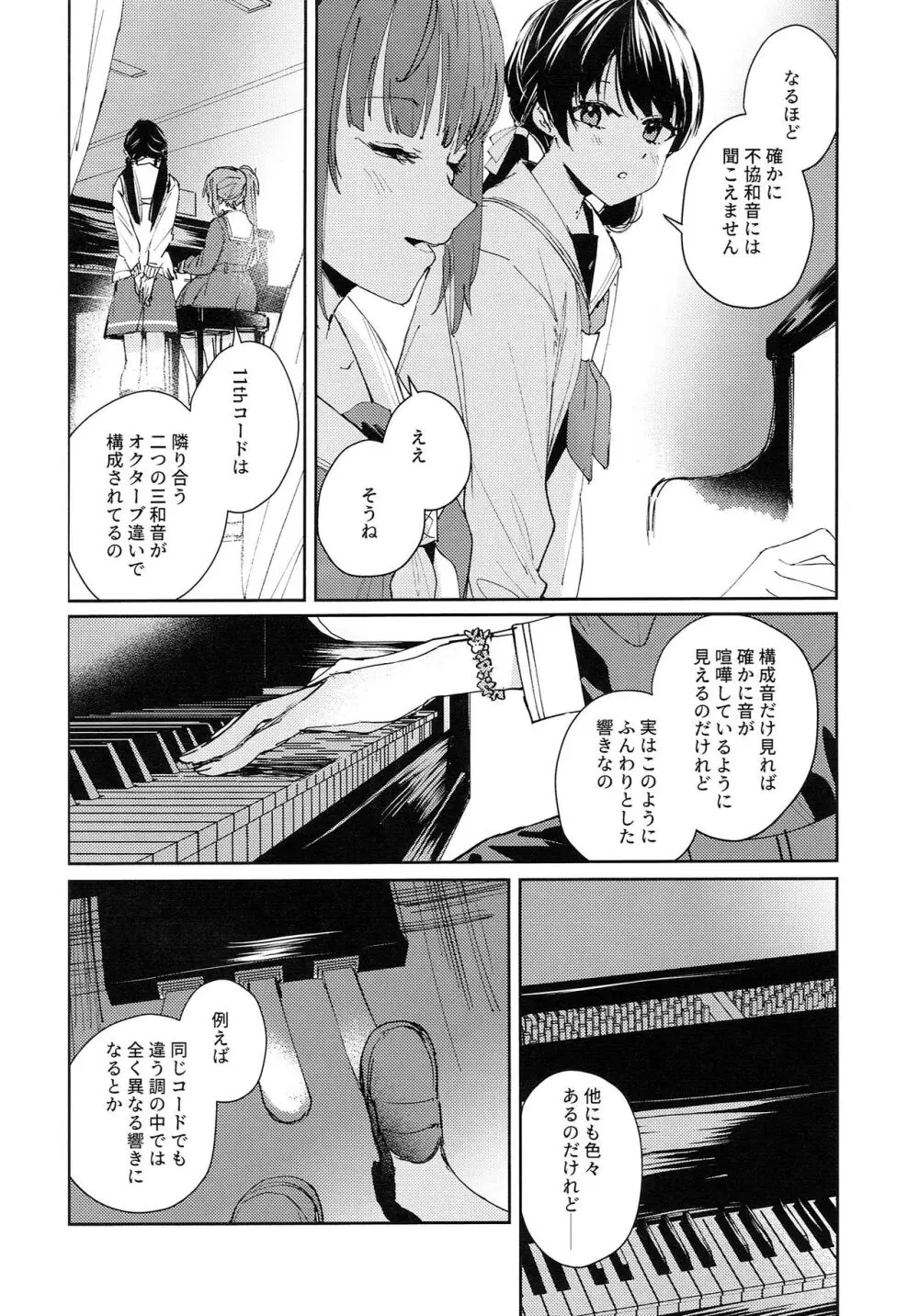 コイゴコロ統語論 Page.4