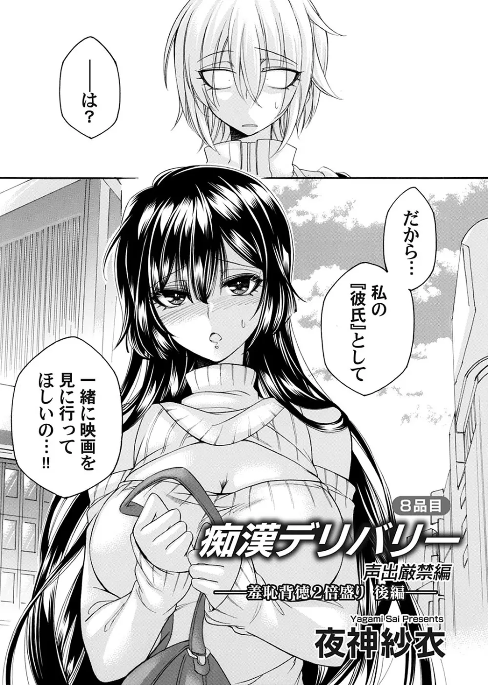 コミックマグナム Vol.180 Page.100