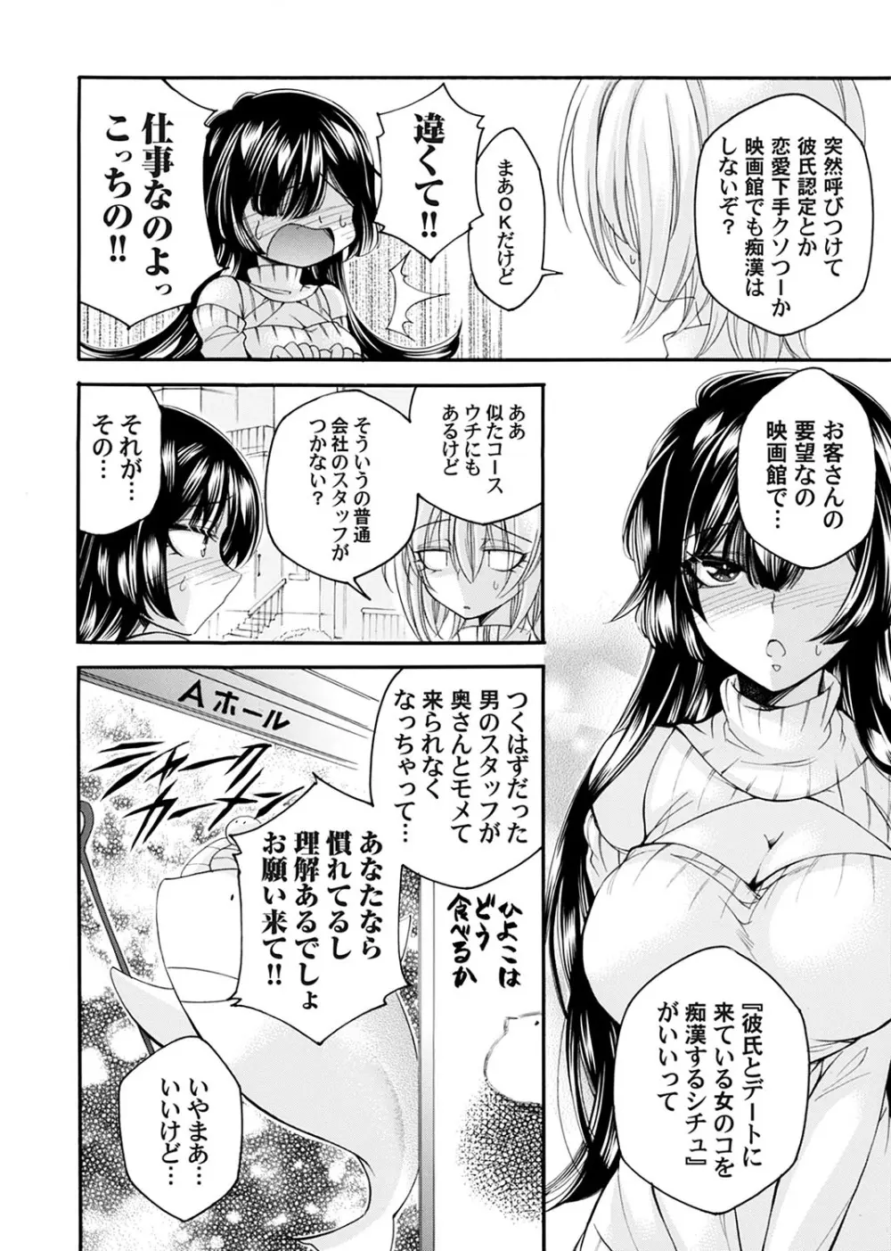 コミックマグナム Vol.180 Page.101