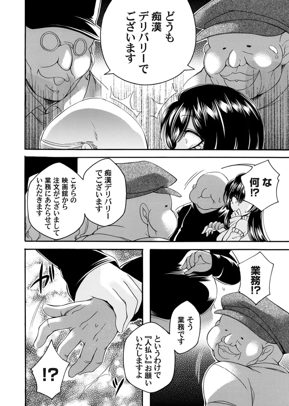 コミックマグナム Vol.180 Page.115