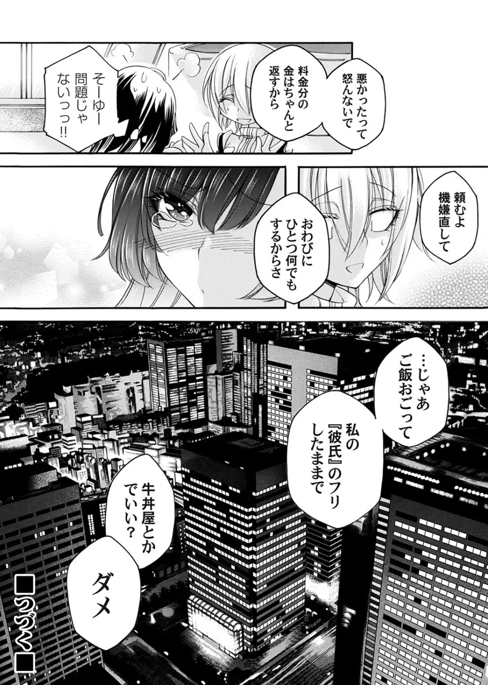 コミックマグナム Vol.180 Page.121