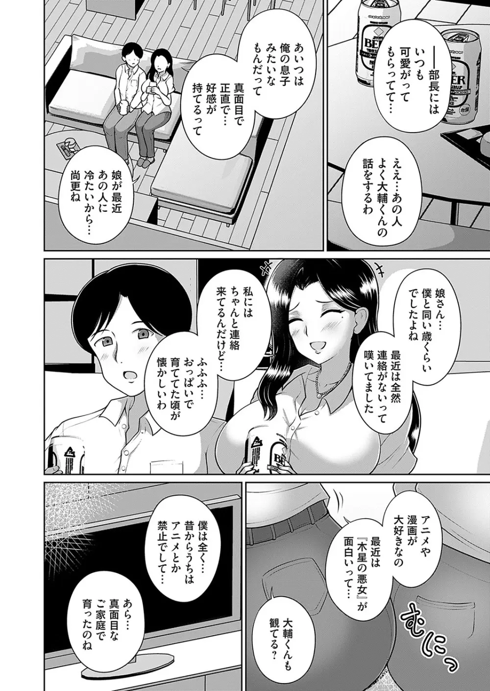 コミックマグナム Vol.180 Page.123