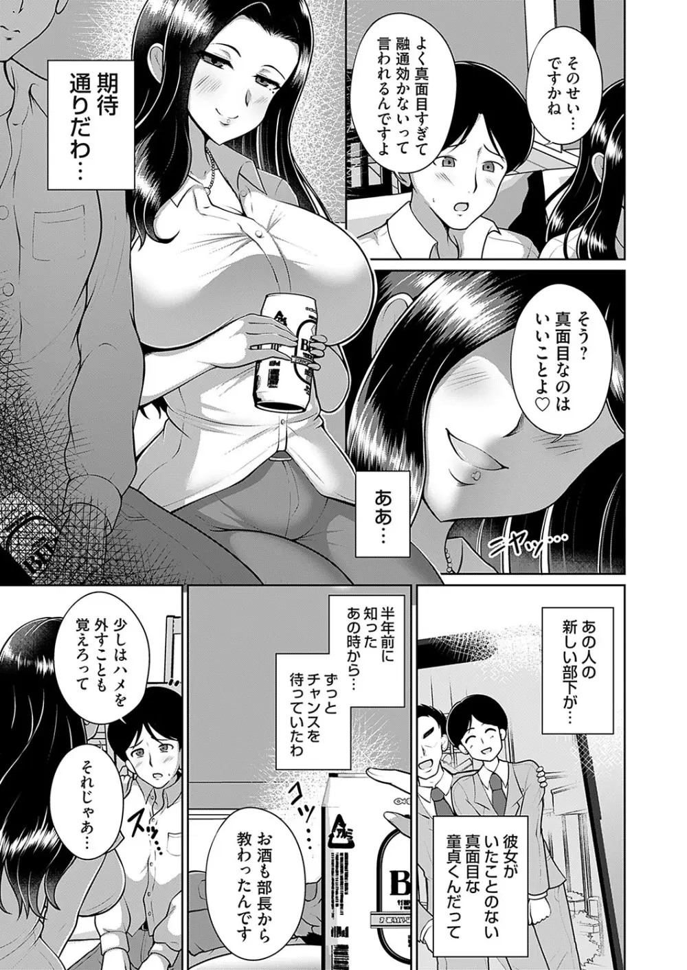 コミックマグナム Vol.180 Page.124