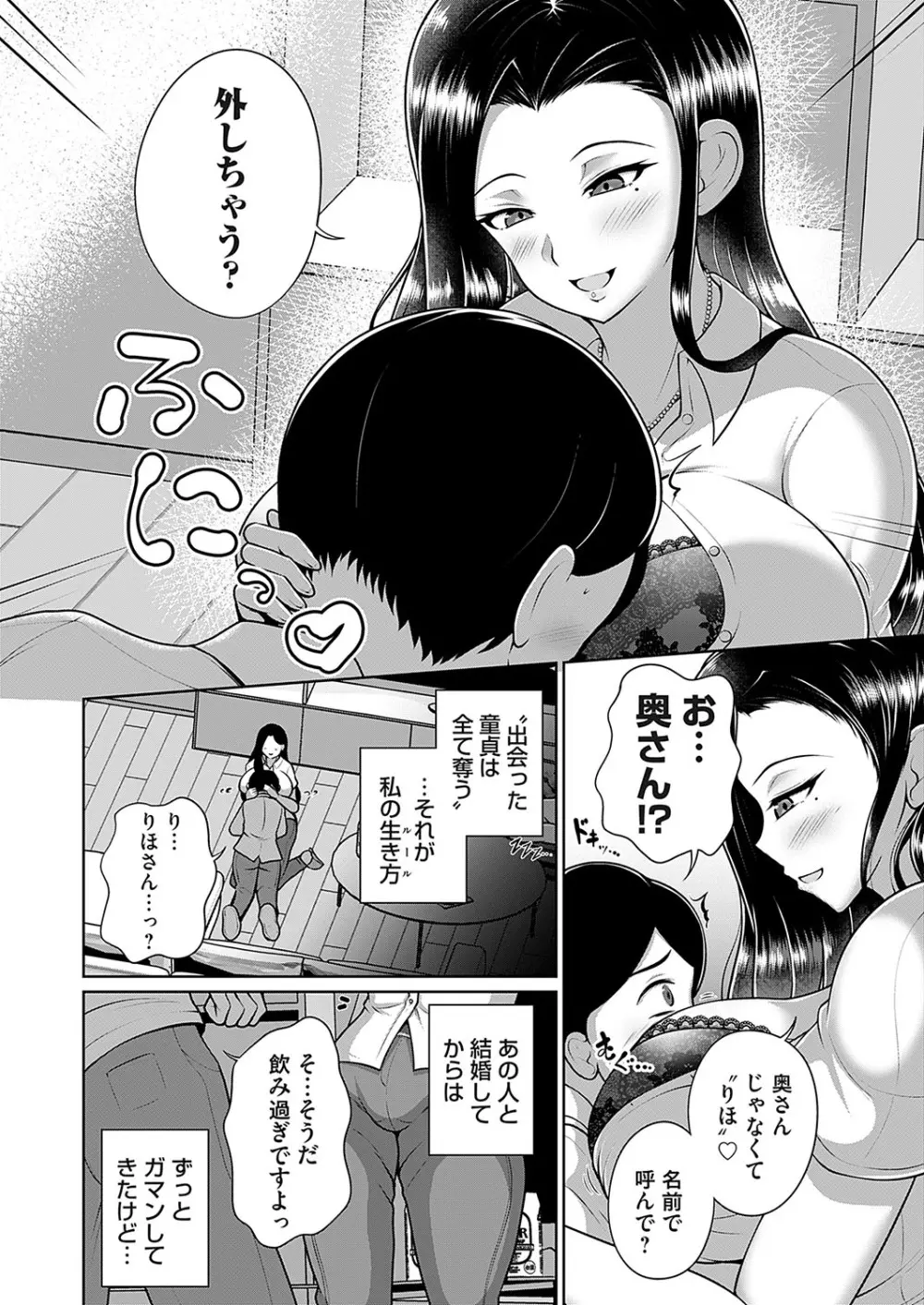 コミックマグナム Vol.180 Page.125