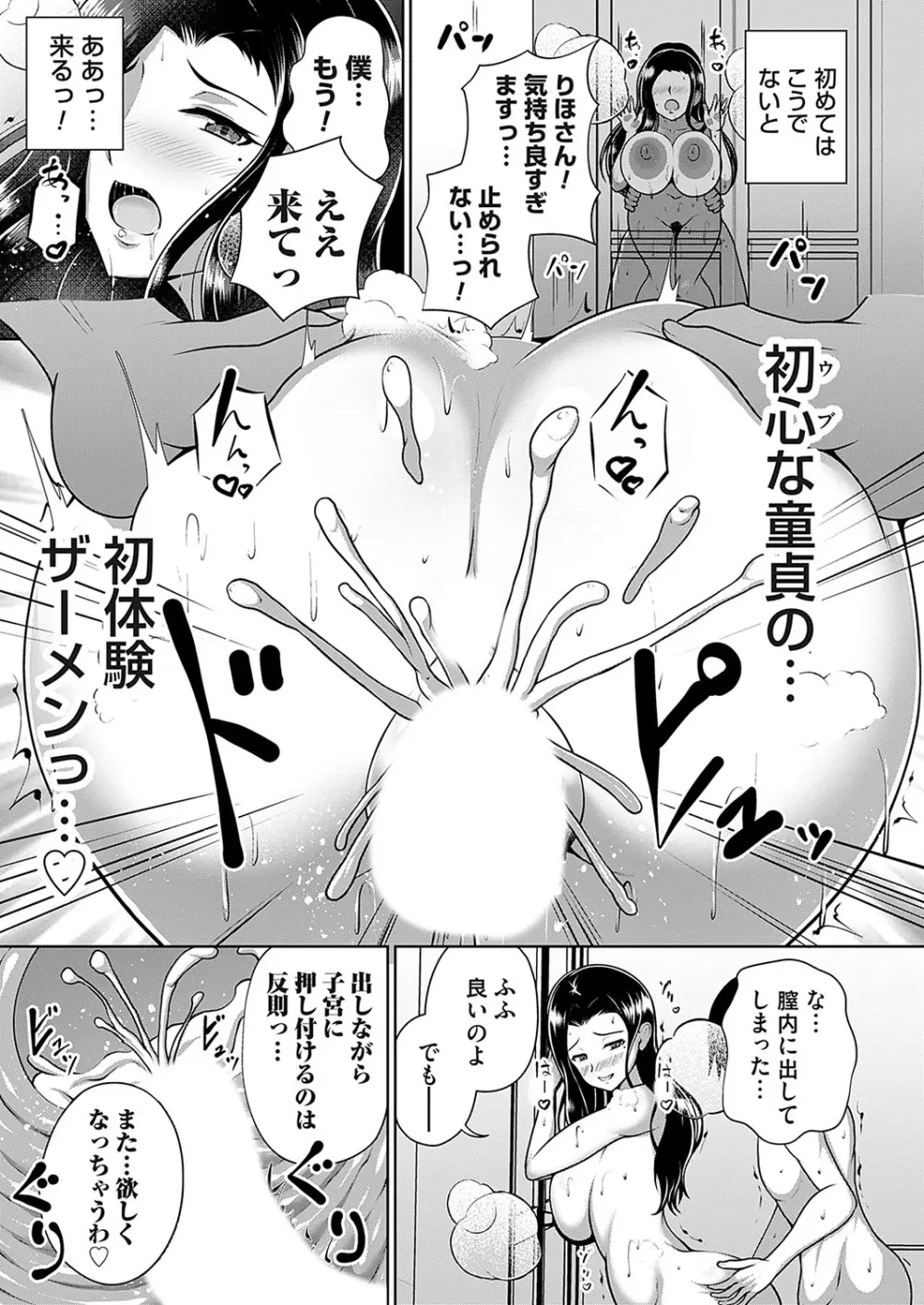 コミックマグナム Vol.180 Page.136