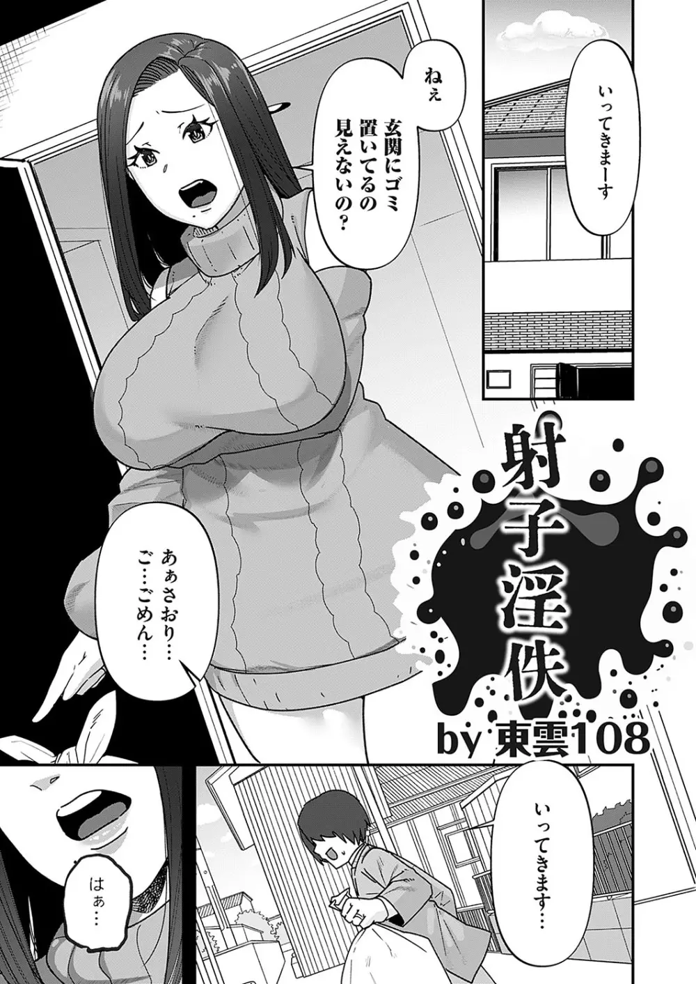 コミックマグナム Vol.180 Page.146