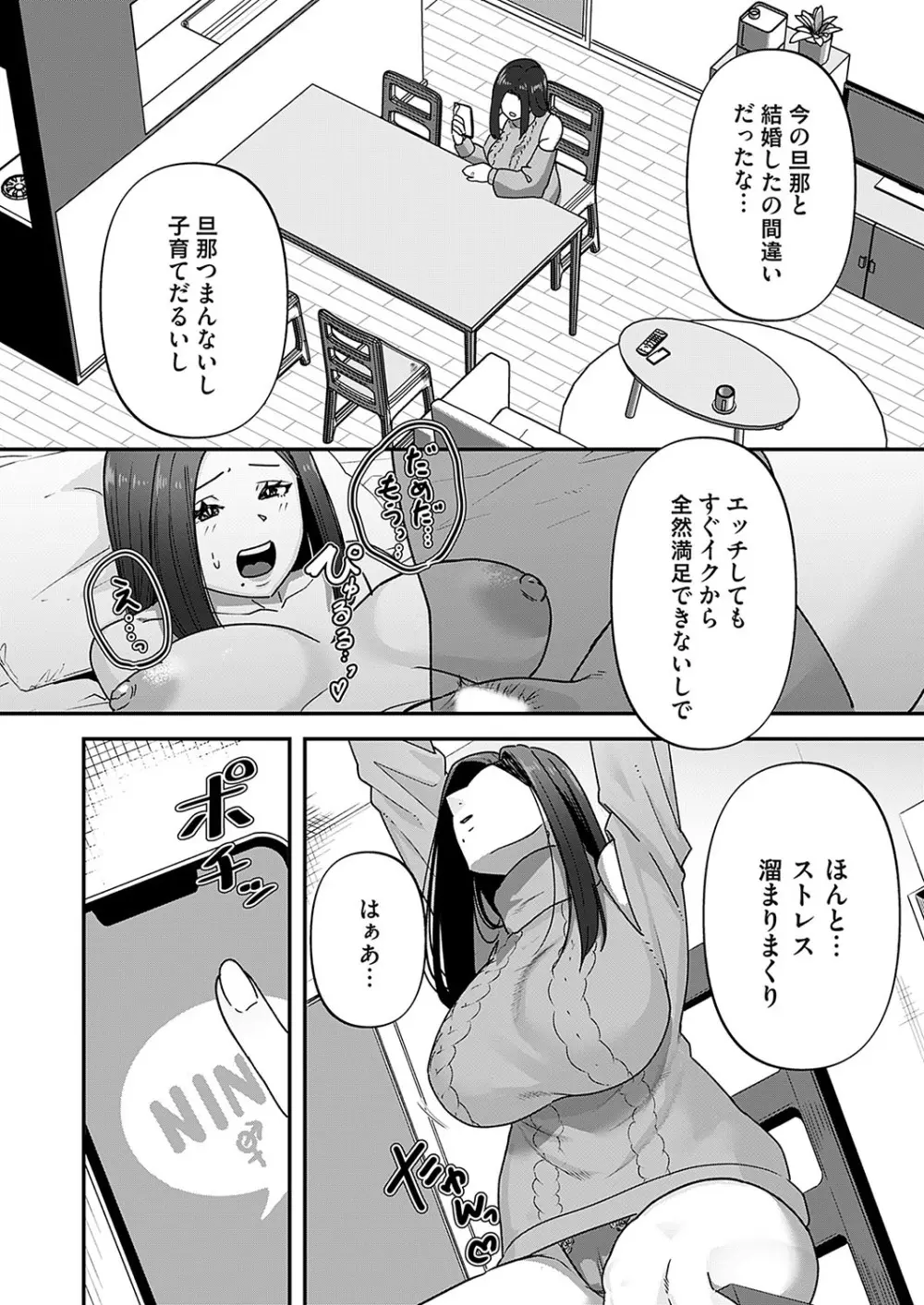 コミックマグナム Vol.180 Page.147