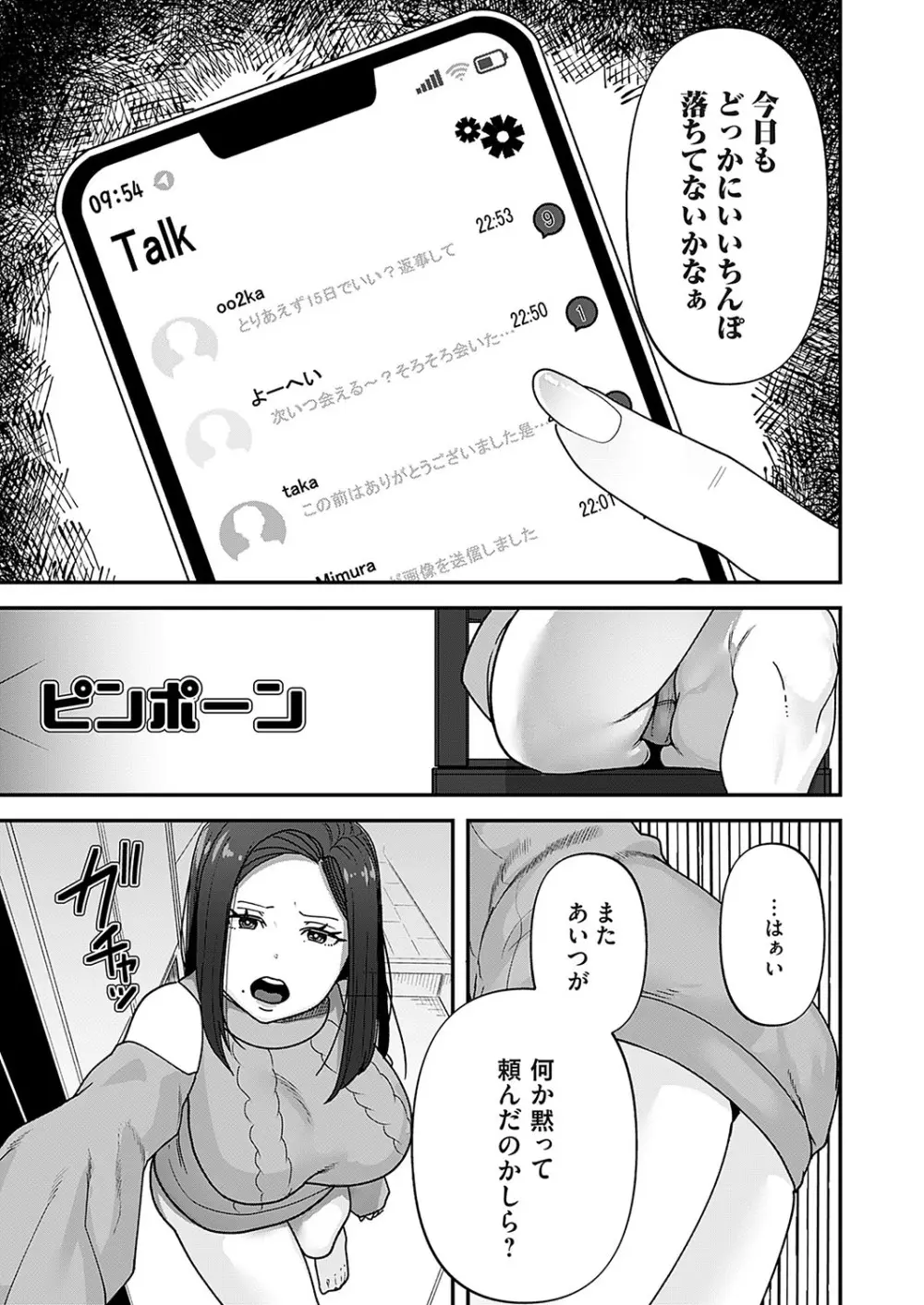 コミックマグナム Vol.180 Page.148