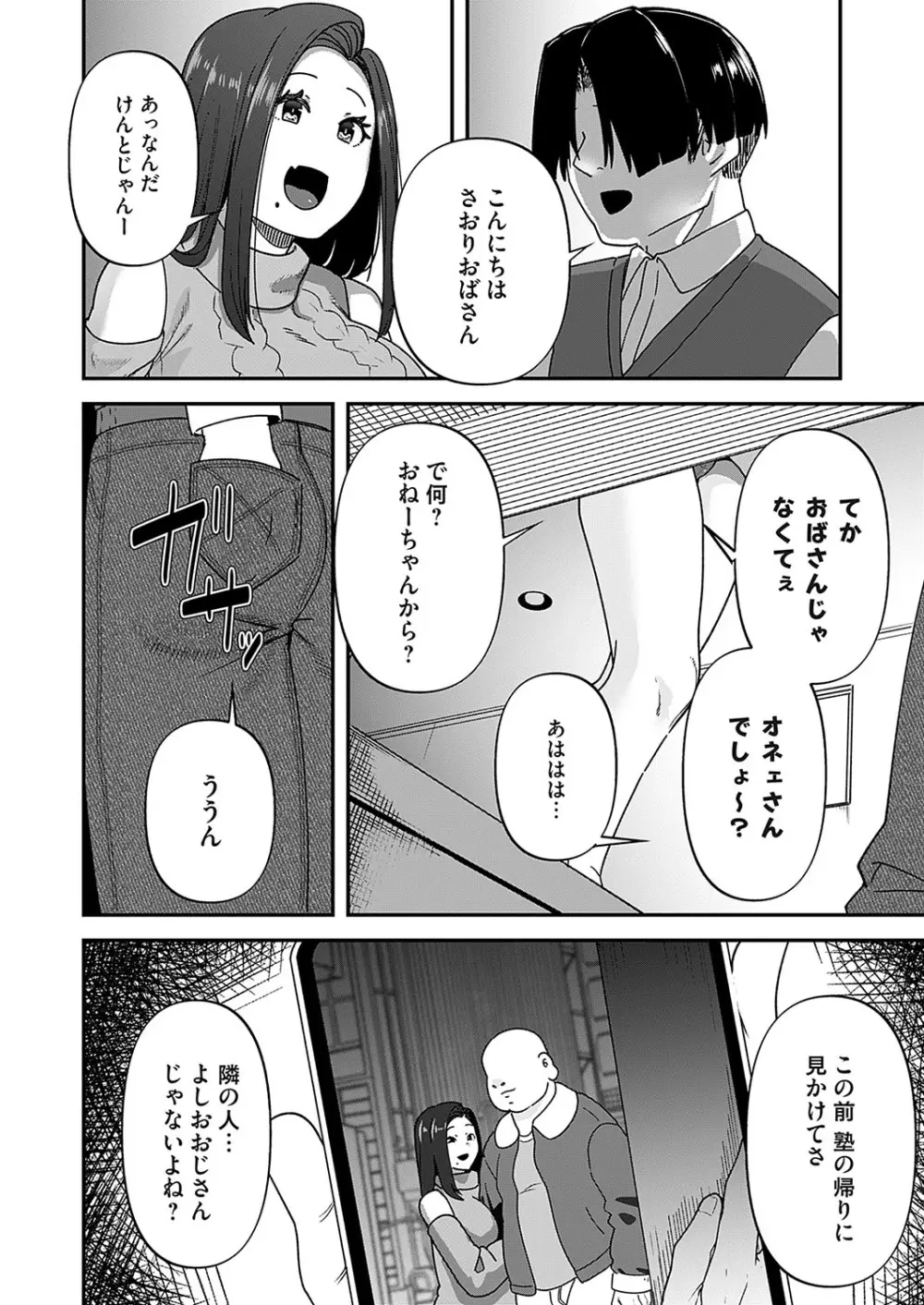 コミックマグナム Vol.180 Page.149