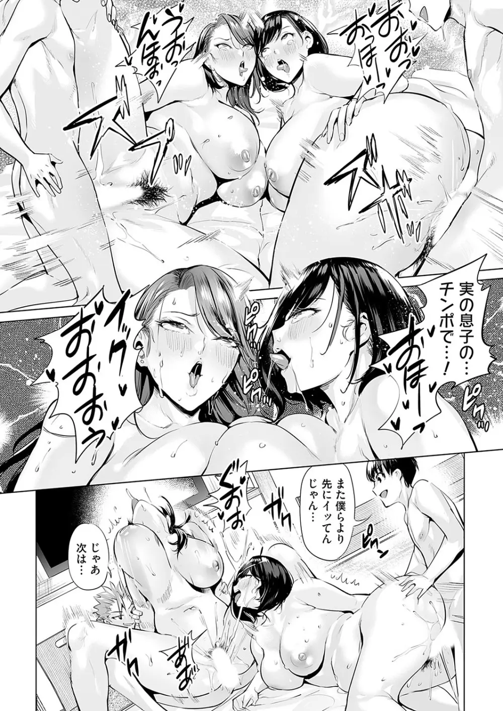 コミックマグナム Vol.180 Page.15