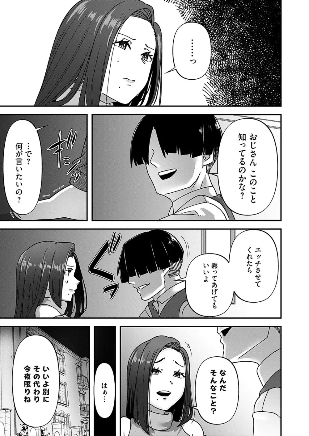 コミックマグナム Vol.180 Page.150