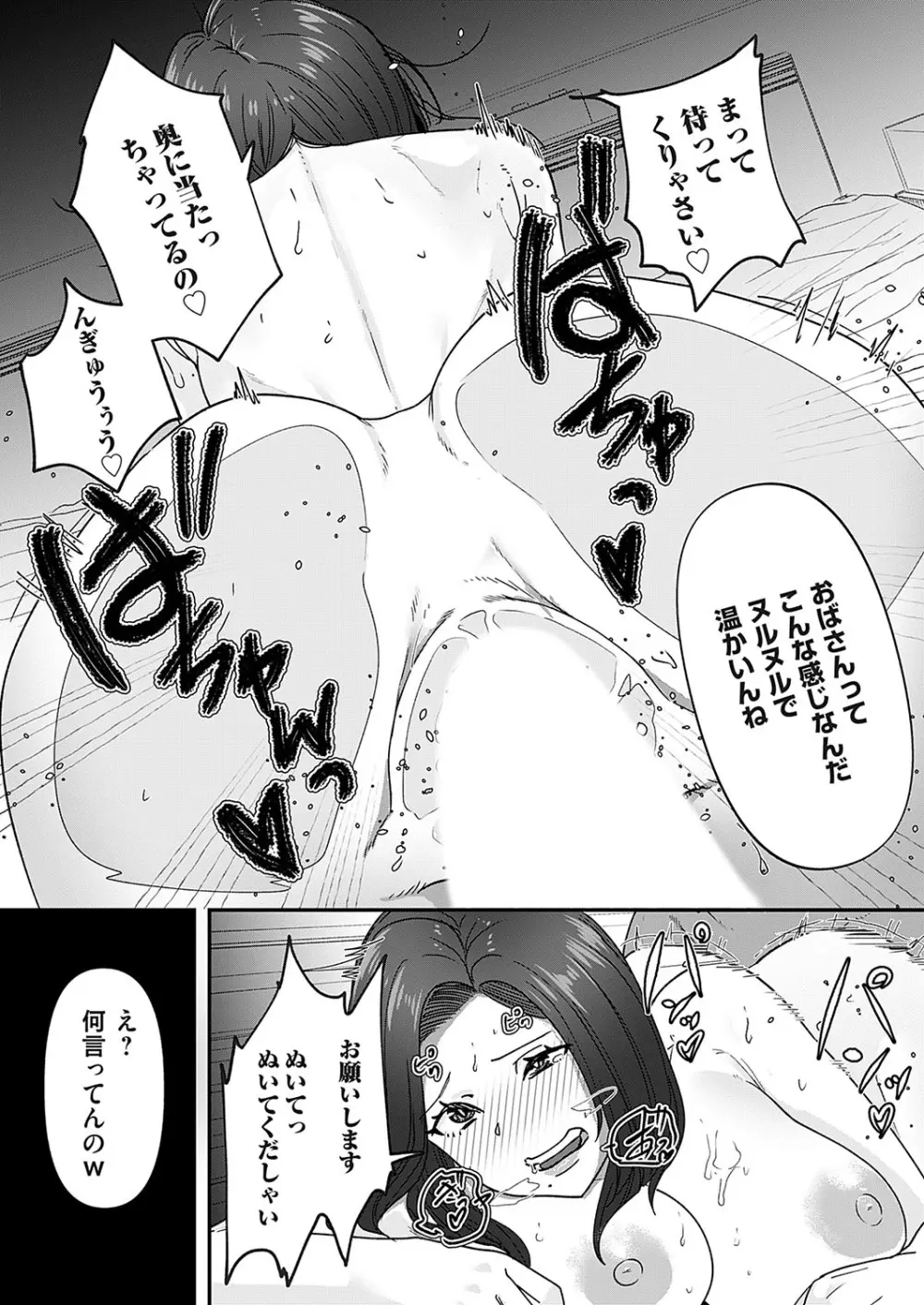 コミックマグナム Vol.180 Page.158